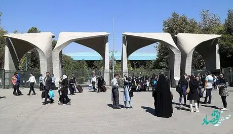 کلاس‌های دانشگاه‌ها از 14 فروردین 1402 حضوری است؟