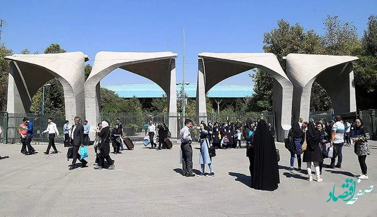 کلاسهای دانشگاهها از 14 فروردین 1402 حضوری است؟