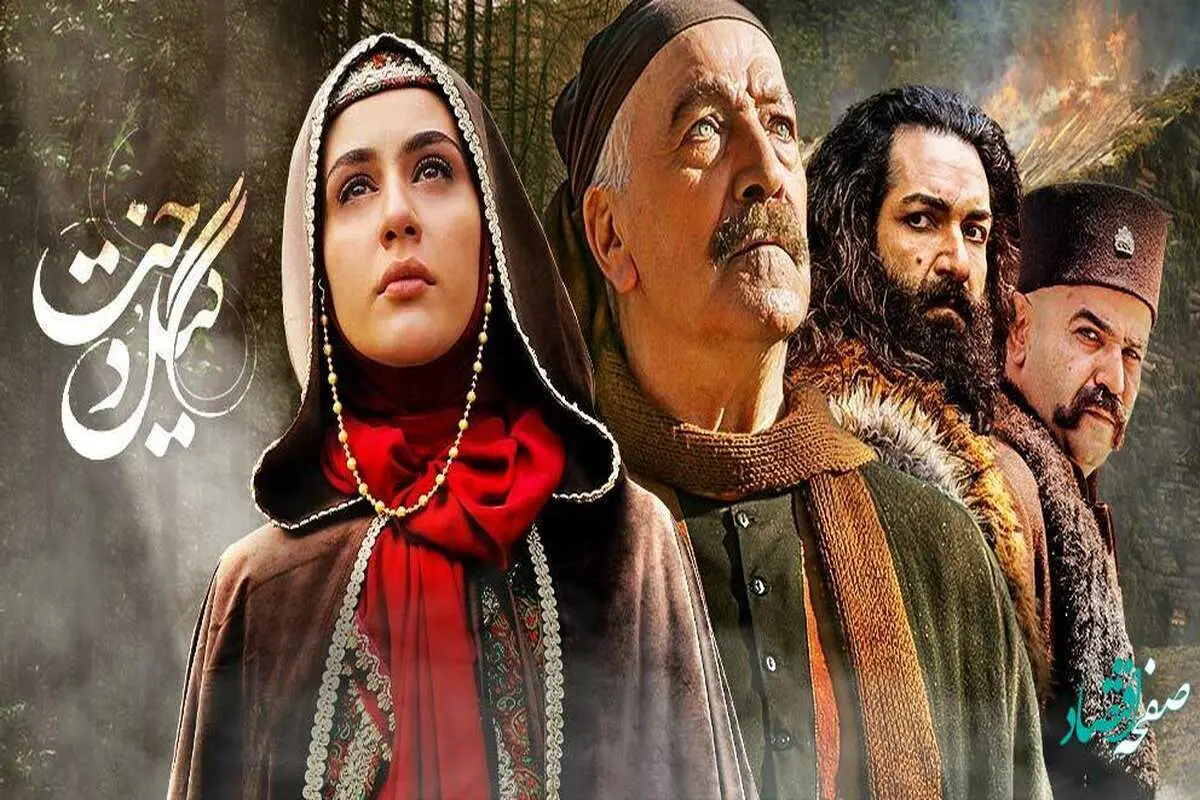 دانلود قسمت 41 سریال گیل دخت