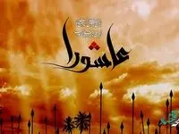 تاریخ دقیق روز عاشورا در سال 1402