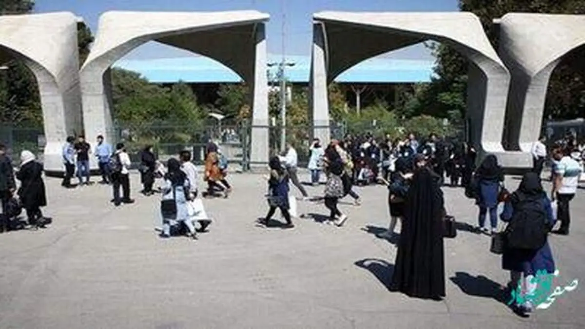 دانشگاه ها فردا دوشنبه 14 فروردین 1402 حضوری است؟