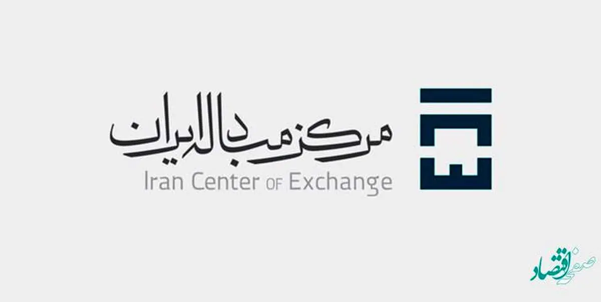 واریز به حساب ارزی به جای تحویل اسکناس