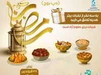 جشنواره دپ بوج میزبان روزه‌داران چابهاری