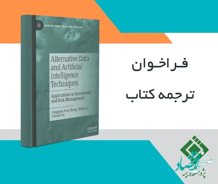فراخوان ترجمه كتاب