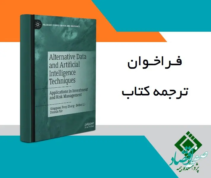 فراخوان ترجمه كتاب