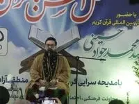 محفل انس با قرآن با حضور قاری بین المللی، استاد محمد جواد حسینی در شهرستان ماکو برگزار شد