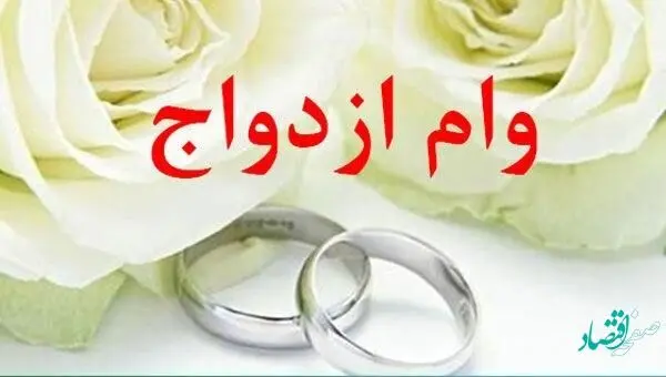 پرداخت بیش از 4,053 میلیارد ریال تسهیلات قرض‌الحسنه ازدواج در اسفند ماه سال 1401
