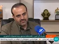 همکاری دانش بنیان ها با صندوق بیمه کشاورزی برای کاهش خسارات