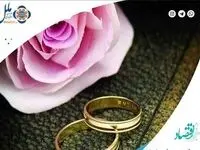 رشد بیش از ۵۲ درصدی وام قرض الحسنه ازدواج در موسسه اعتباری ملل