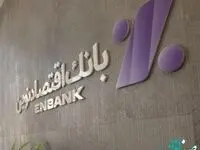 افتتاح شعبه توحید بانک اقتصادنوین در اصفهان