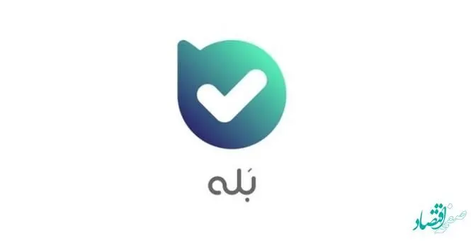 جوایز میلیونی با تماس در "بله"