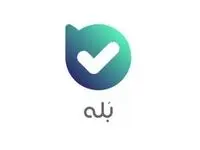 جوایز میلیونی با تماس در "بله"