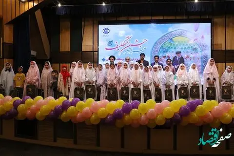 برگزاری جشن تکلیف تعدادی از فرزندان نومکلف کارکنان سازمان تأمیناجتماعی