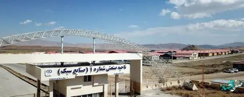 سرمايه گذاري ۲۰۴ هزار ميليارد ريالی داخلی و ۱۷۰۰ میلیون دلاری خارجی در منطقه آزاد ماكو