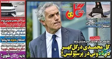 سرمربی خارجی جدید پرسپولیس کیست؟ 
