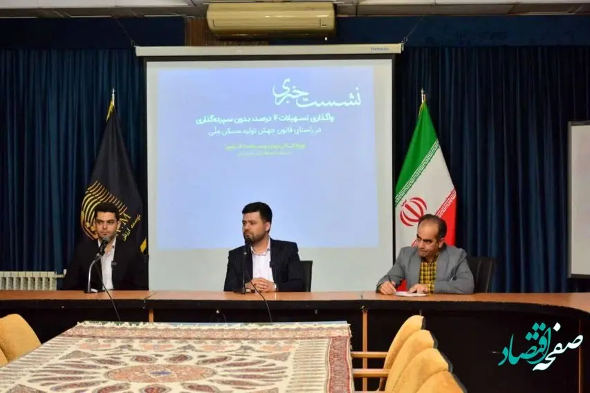 خانه‌دار شدن کادر درمان با اهدای تسهیلات ۴ درصدی