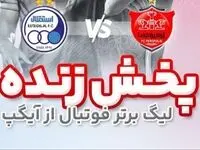 پخش زنده صدمین شهرآورد تهران از آیگپ