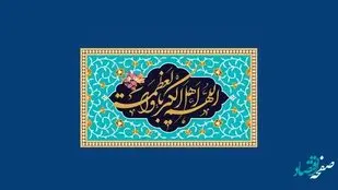 تبریک مدیرعامل بیمه "ما" در آستانه فرا رسیدن عید سعید فطر