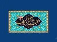 تبریک مدیرعامل بیمه "ما" در آستانه فرا رسیدن عید سعید فطر