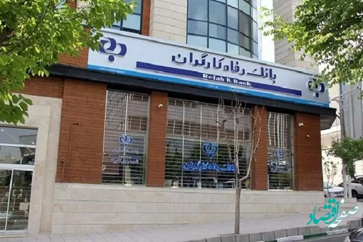 جامعه کارگری از بانک رفاه در برابر واگذاری دفاع می‌کند