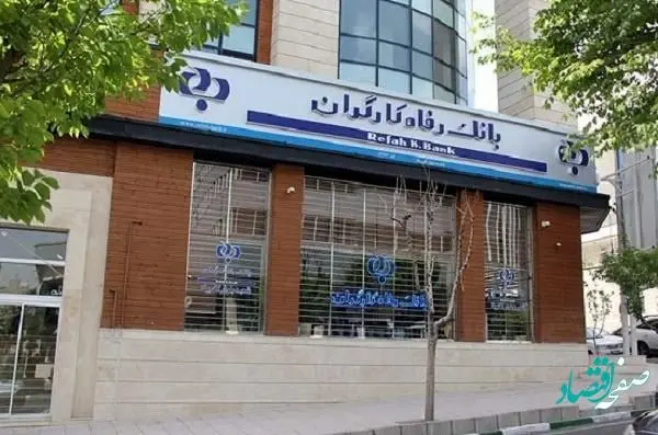 جامعه کارگری از بانک رفاه در برابر واگذاری دفاع می‌کند