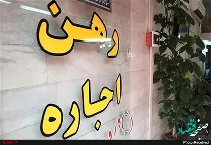 جدول نرخ اجاره خانه‌های زیر 100 متر امروز 15 فروردین 1402