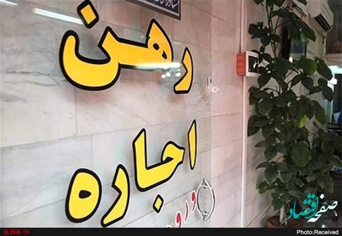 جدول نرخ اجاره خانههای زیر 100 متر امروز 15 فروردین 1402