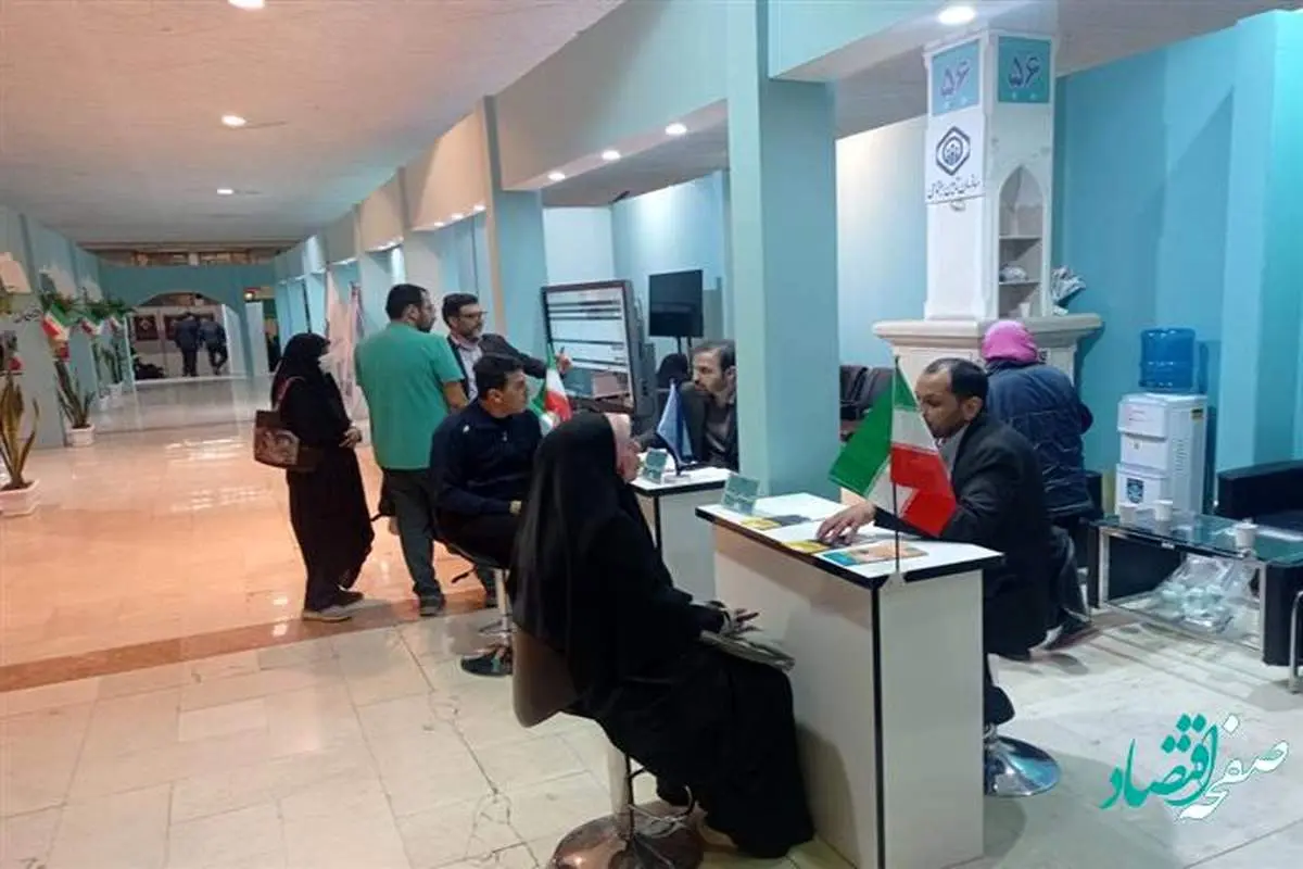 حضور سازمان تأمیناجتماعی در نمایشگاه قرآن