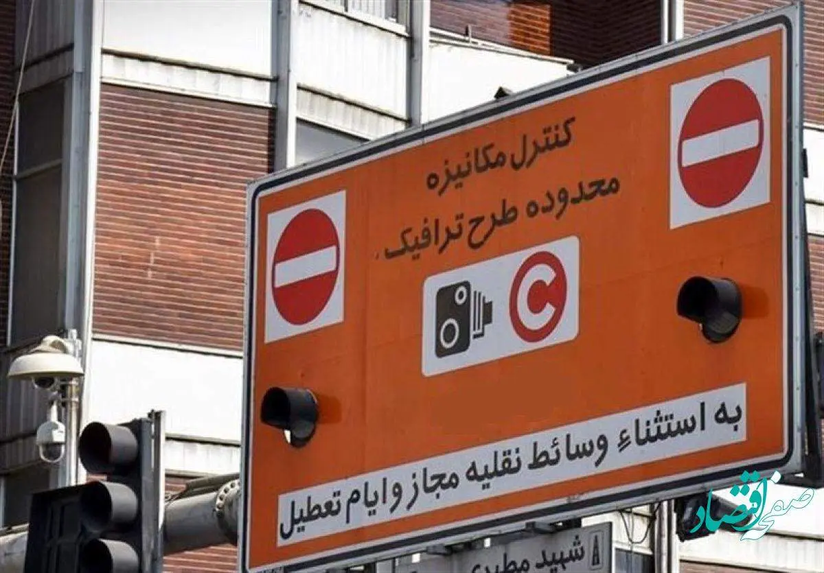 آیا پنجشنبه ها طرح ترافیک اجرا خواهد شد؟