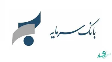 اطلاعیه در خصوص ساعت کار شعبه بانک سرمایه شهرکرد درماه مبارک رمضان