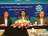 تحول دیجیتال و هدایت نقدینگی از مهمترین برنامه های بانک توسعه تعاون در سال جدید است