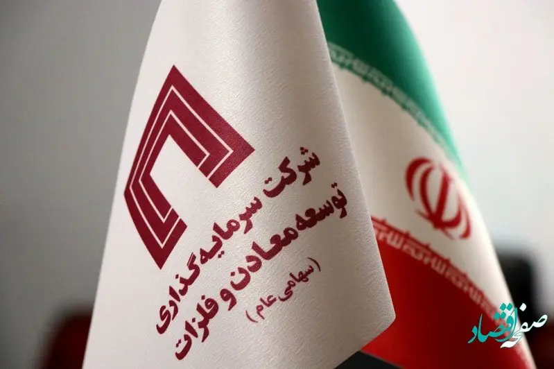 "ومعادن" متمرکز بر شرکت های بورسی