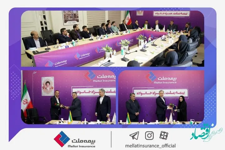 قدردانی از مدرسان دورههای آموزشی بیمه ملت