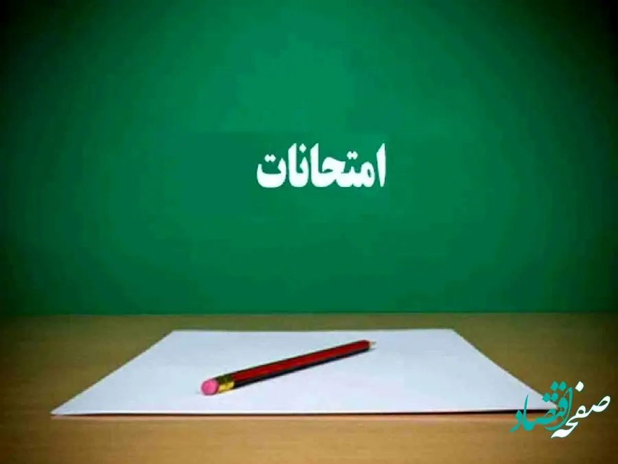 مدارس پایه یازدهم و دوازدهم در سال 1402 کی تعطیل می شوند؟