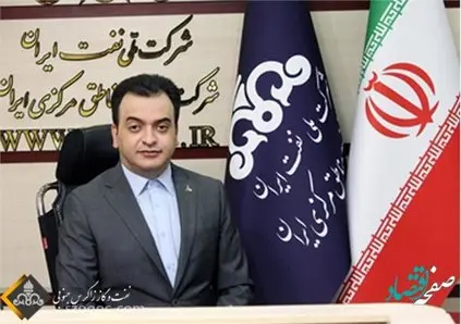 ایمان نعمت الهی سرپرست جدید مدیریت برنامه ریزی شرکت نفت مناطق مرکزی ایران کیست؟ 