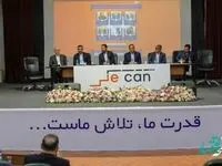 فجر انرژی خاک را به طلا تبدیل خواهد کرد