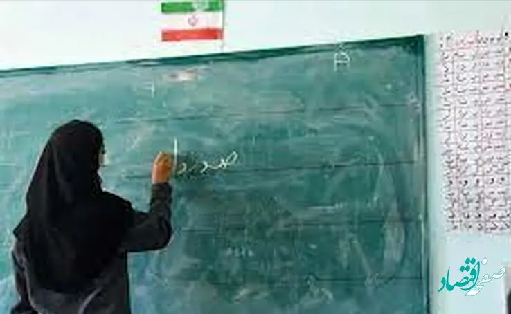 زمان دقیق واریز اضافه کاری‌ فرهنگیان و حقوق معلمان حق التدریس + چه خبر از اضافه کاری معلمان؟ 