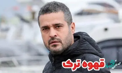 اسامی بازیگران سریال قهوه ترک + خلاصه داستان