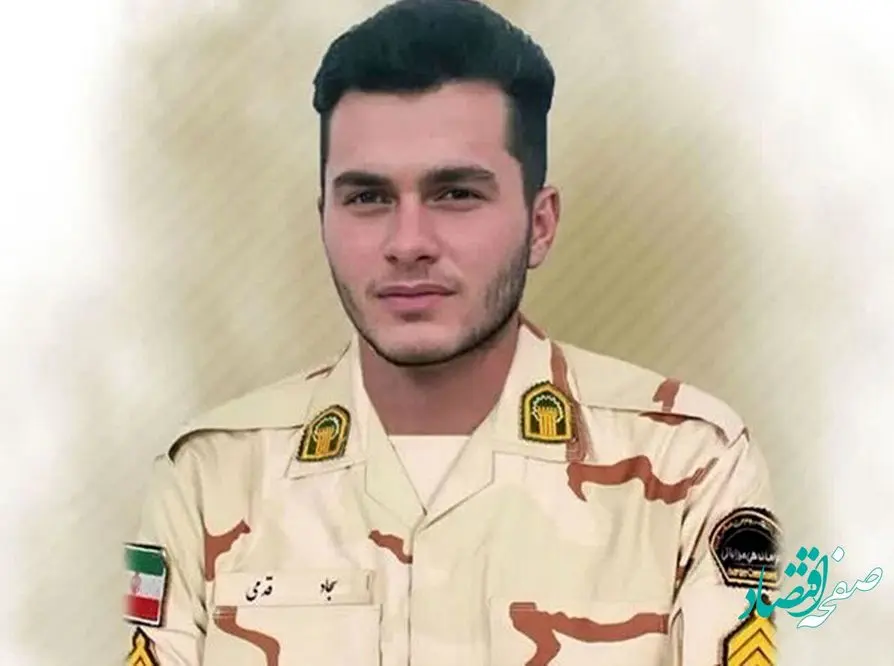 سجاد قدمی که در حین پایش نوار مرزی به شهادت رسید، که بود؟ 