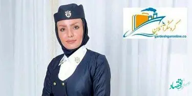 راحله طهماسبی اولین کاپیتان زن دریانوردی ایران کیست؟ 