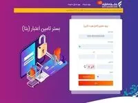 تسهیلات بانک رفاه کارگران برای بازنشستگان و مستمری‌بگیران سازمان تأمین‌اجتماعی