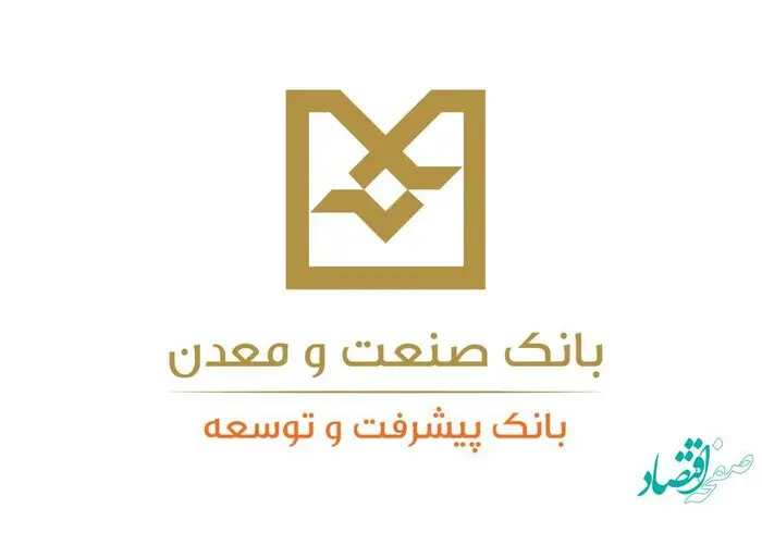 مدیرعامل بانك صنعت و معدن به اتفاق اعضای هیات مدیره و جمعی از مدیران این بانك به استان گیلان سفر می‌كند