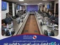 باشگاه فرهنگی ورزشی گهرزمین به فعالیت خود ادامه خواهد داد