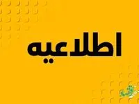 برنامه‌های فروش بهمن را تنها از سایت رسمی دنبال کنید