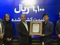 «خکرمان» 610 تومانی در تابلوی بازار دوم نشست