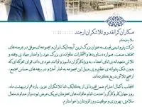 پیام مدیر عامل شرکت پتروشیمی نوری به مناسبت "بزرگداشت روز کار و کارگر"