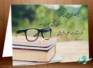 سه شنبه ۱۲ اردیبهشت ۱۴۰۲ روز معلم تعطیل رسمی است؟