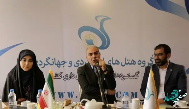 قدردانی مدیران هتل‌های ایرانگردی و جهانگردی از اقدامات و انتصابات مدیرعامل صندوق بازنشستگی کشوری