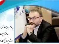 پیام مدیر عامل شرکت معدنی و صنعتی چادرملو به مناسبت روز جهانی کارگر