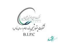 پیام مدیرعامل پتروشیمی بندرامام به مناسبت روز جهانی کار و کارگر